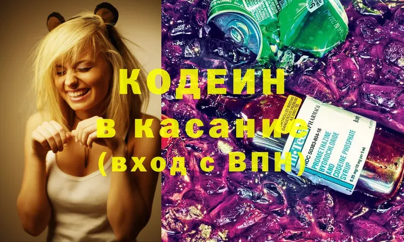 где продают   Ряжск  Кодеиновый сироп Lean Purple Drank 