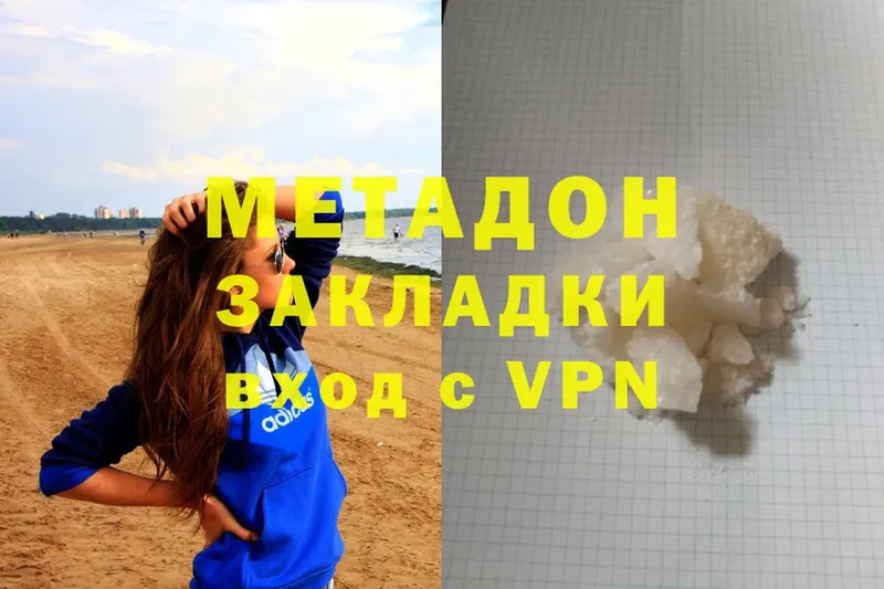 Метадон VHQ Ряжск